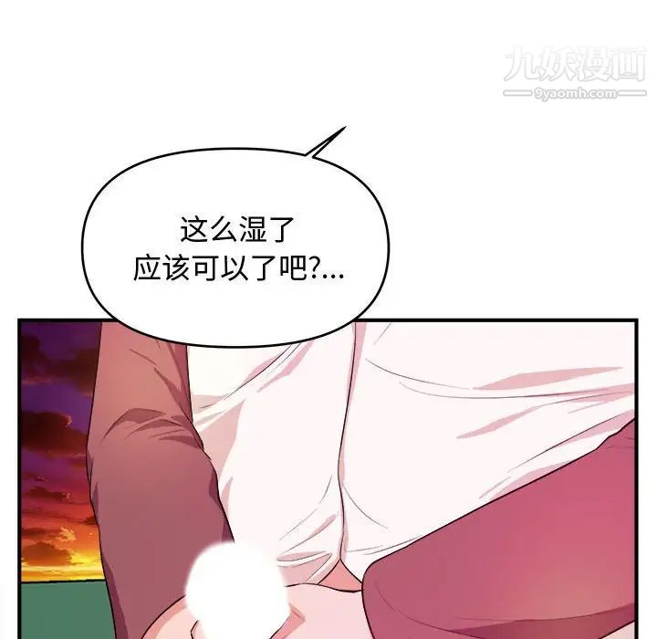 《沉重的学分》漫画 第25話