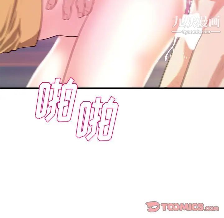 《沉重的学分》漫画 第25話