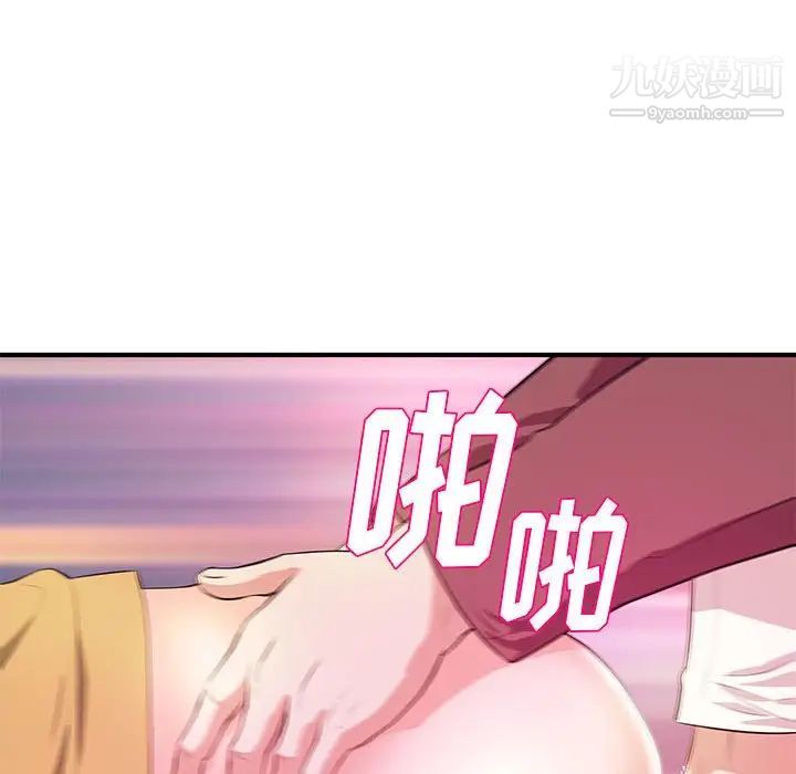 《沉重的学分》漫画 第25話