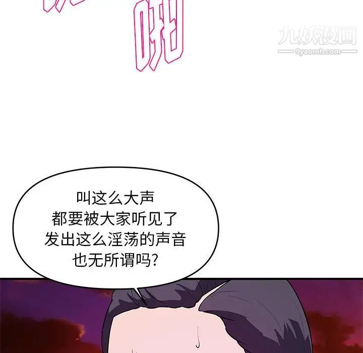 《沉重的学分》漫画 第25話