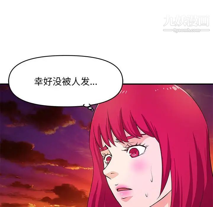 《沉重的学分》漫画 第25話