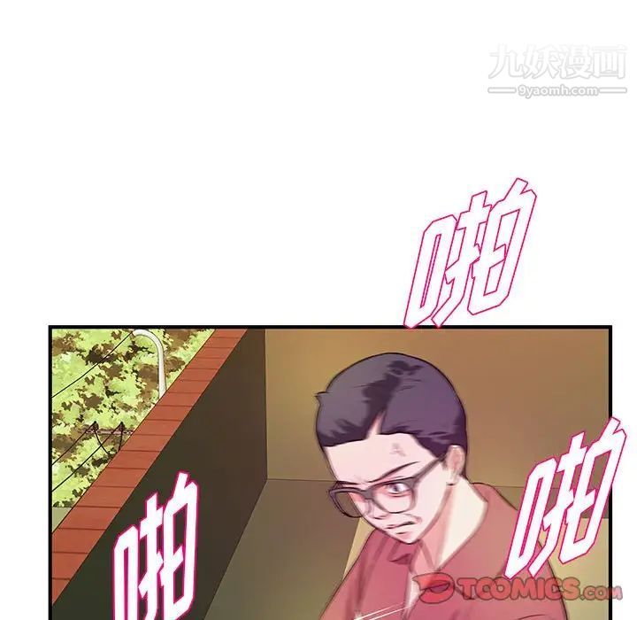 《沉重的学分》漫画 第25話