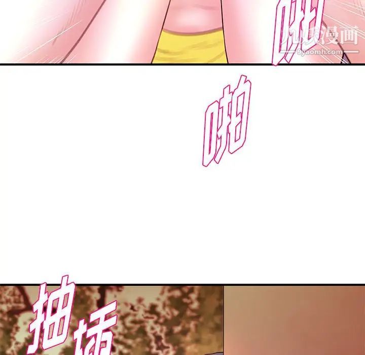 《沉重的学分》漫画 第25話