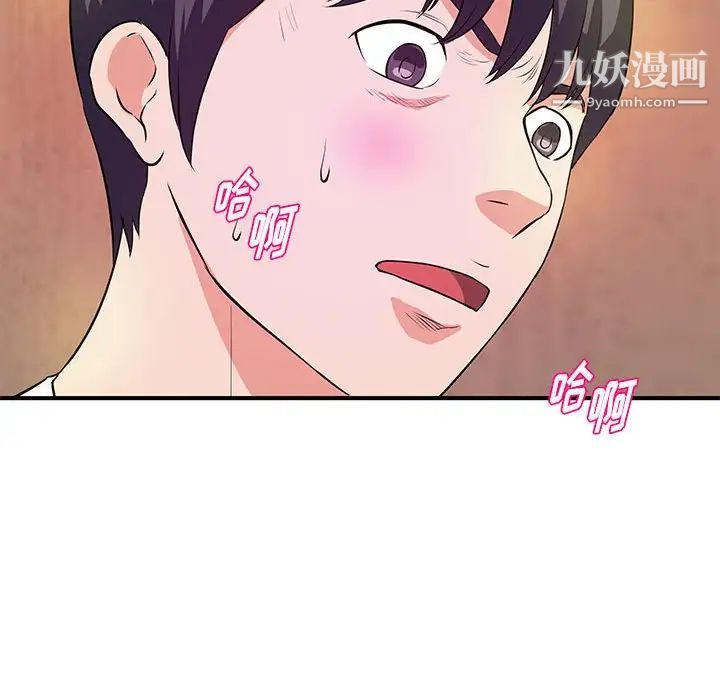 《沉重的学分》漫画 第25話