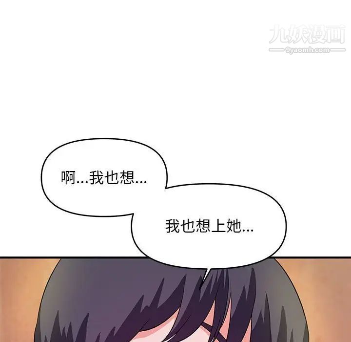 《沉重的学分》漫画 第25話