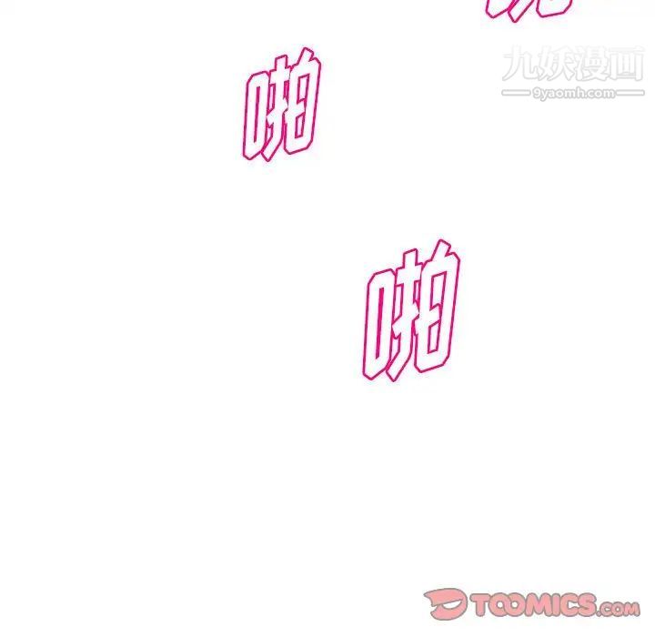 《沉重的学分》漫画 第25話