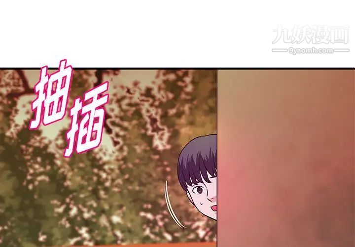 《沉重的学分》漫画 第26話