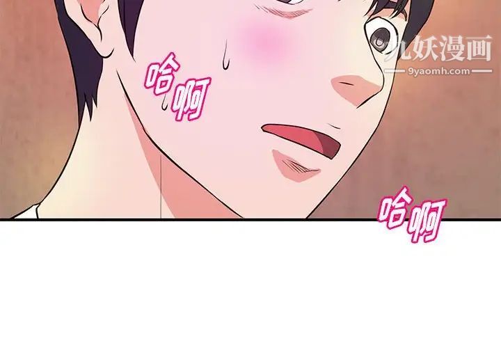 《沉重的学分》漫画 第26話