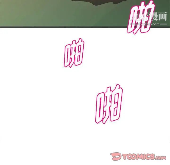 《沉重的学分》漫画 第26話