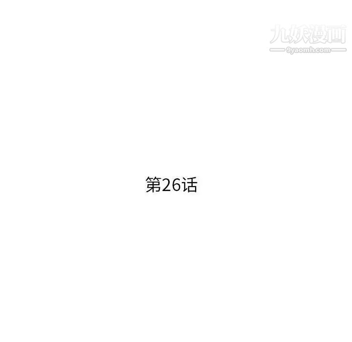 《沉重的学分》漫画 第26話