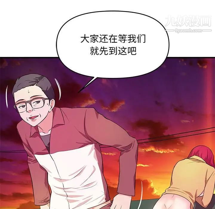 《沉重的学分》漫画 第26話