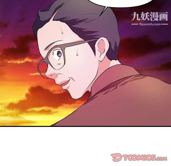 《沉重的学分》漫画 第26話