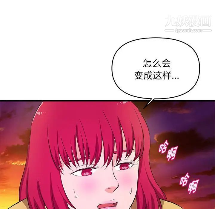 《沉重的学分》漫画 第26話
