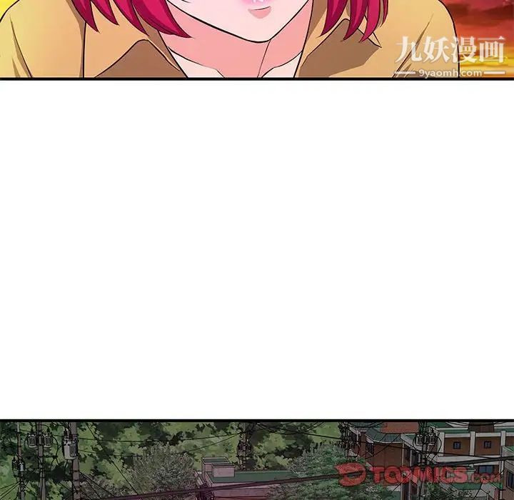 《沉重的学分》漫画 第26話