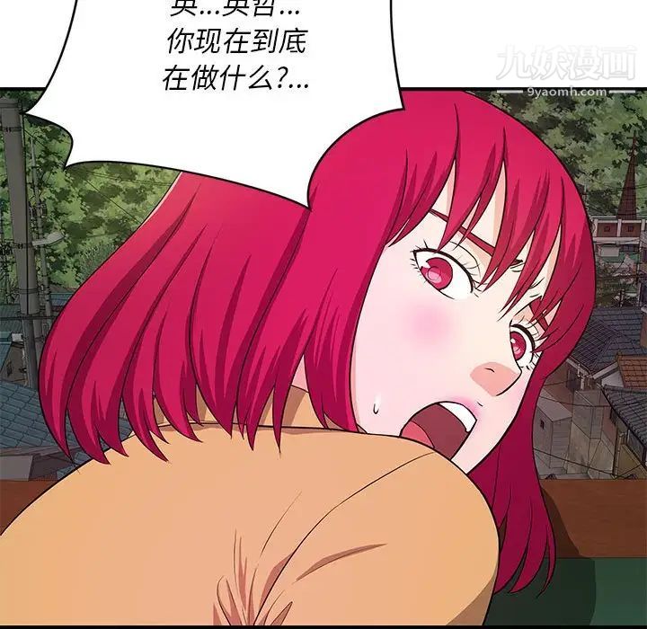 《沉重的学分》漫画 第26話