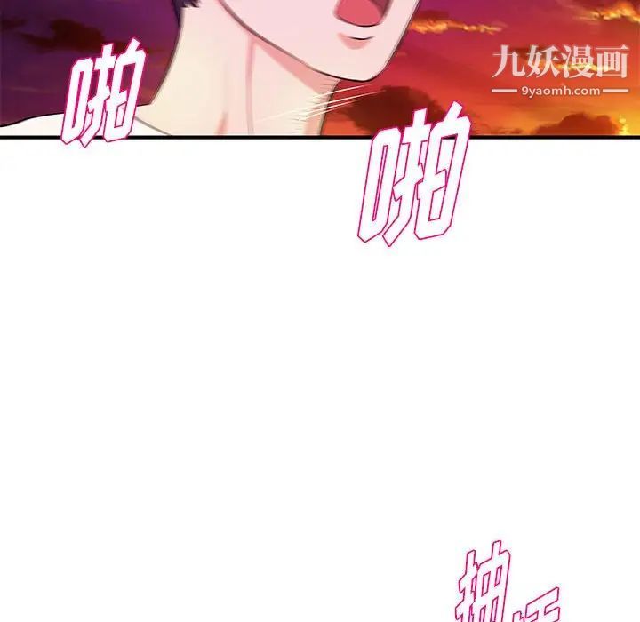 《沉重的学分》漫画 第26話