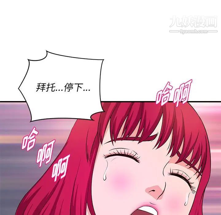《沉重的学分》漫画 第26話