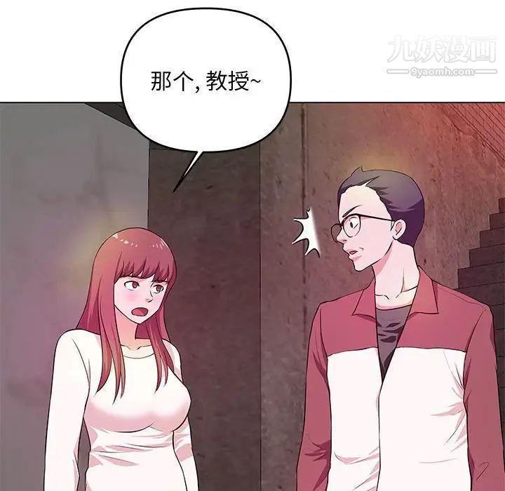 《沉重的学分》漫画 第26話