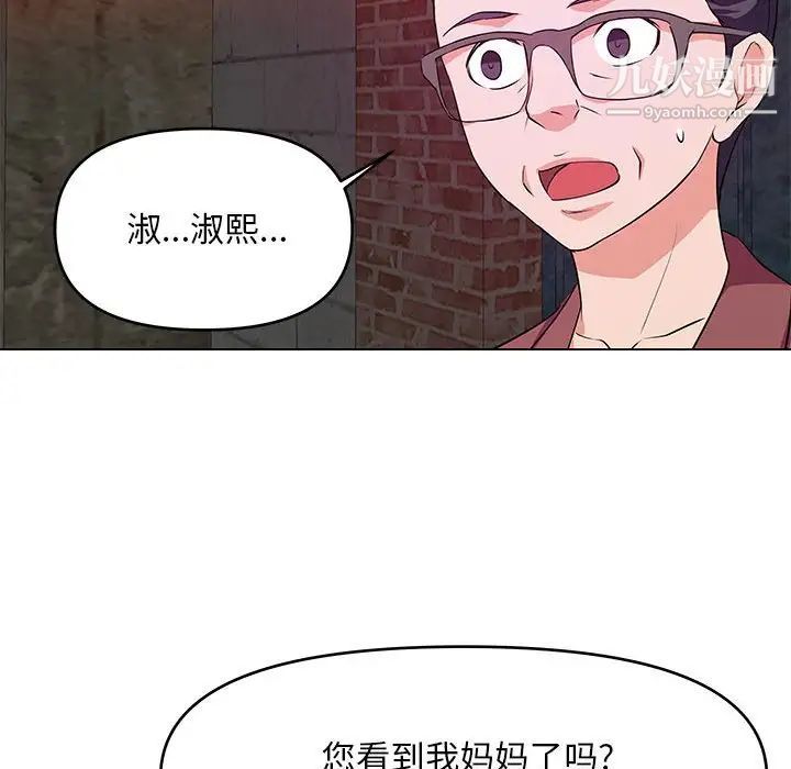 《沉重的学分》漫画 第26話