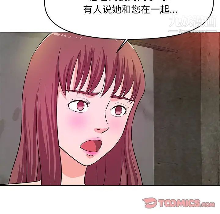 《沉重的学分》漫画 第26話