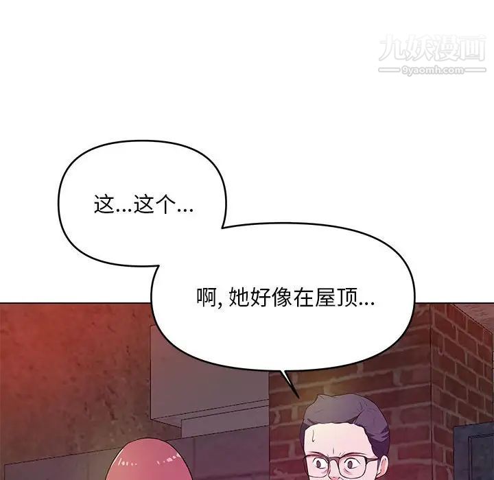 《沉重的学分》漫画 第26話
