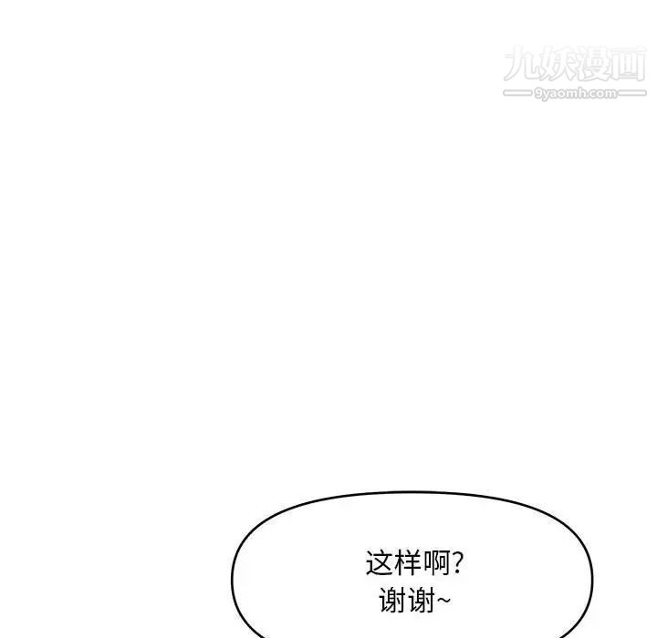 《沉重的学分》漫画 第26話