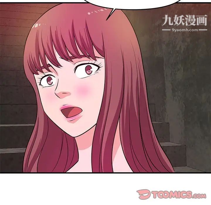 《沉重的学分》漫画 第26話