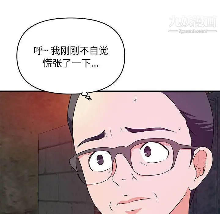 《沉重的学分》漫画 第26話