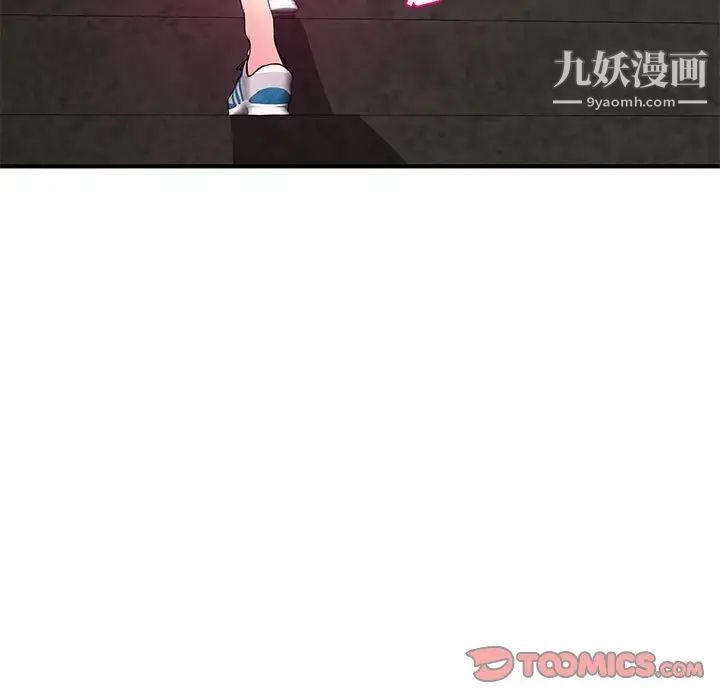 《沉重的学分》漫画 第26話