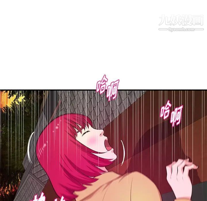 《沉重的学分》漫画 第26話