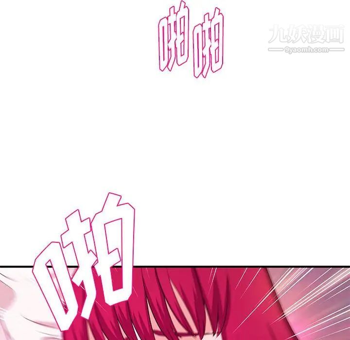 《沉重的学分》漫画 第26話