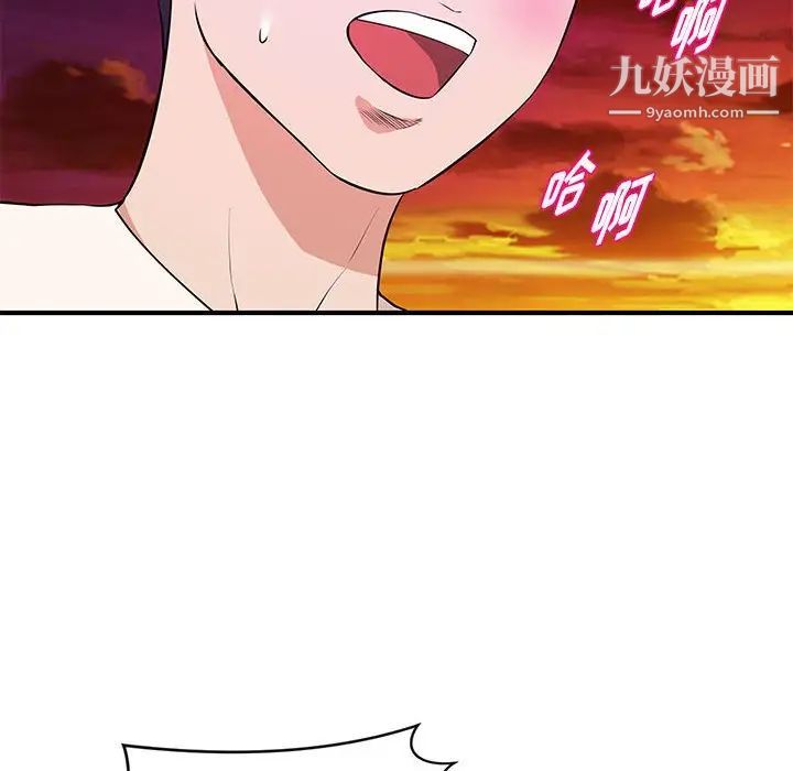 《沉重的学分》漫画 第26話