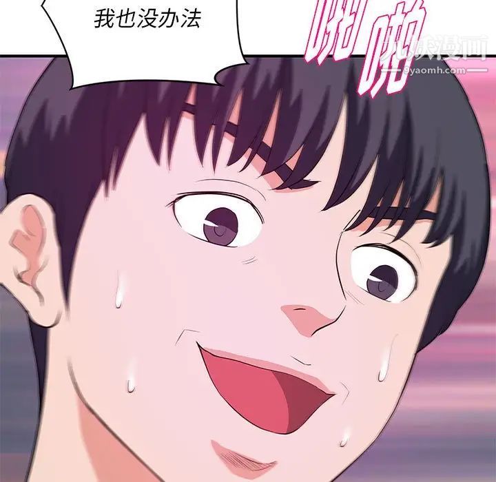 《沉重的学分》漫画 第26話