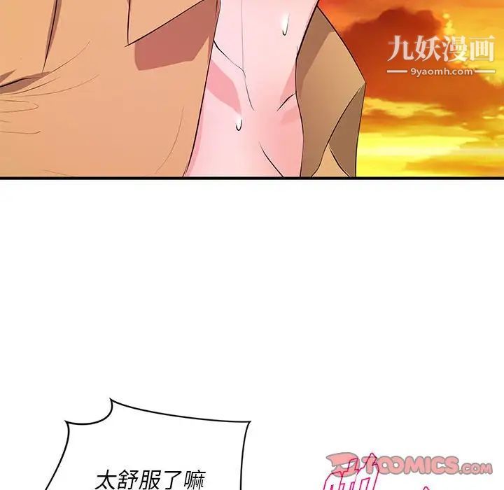 《沉重的学分》漫画 第26話
