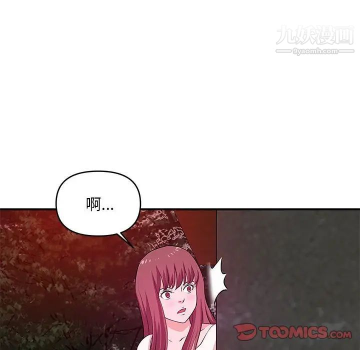 《沉重的学分》漫画 第26話
