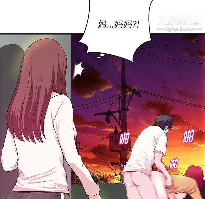 《沉重的学分》漫画 第26話