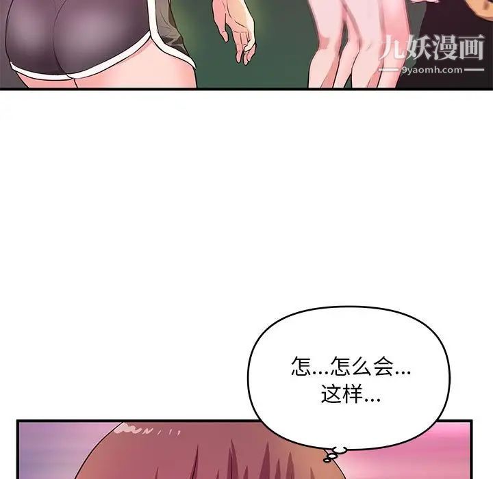 《沉重的学分》漫画 第26話