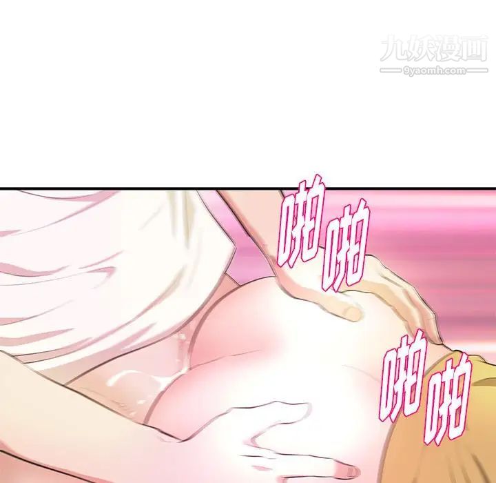 《沉重的学分》漫画 第26話