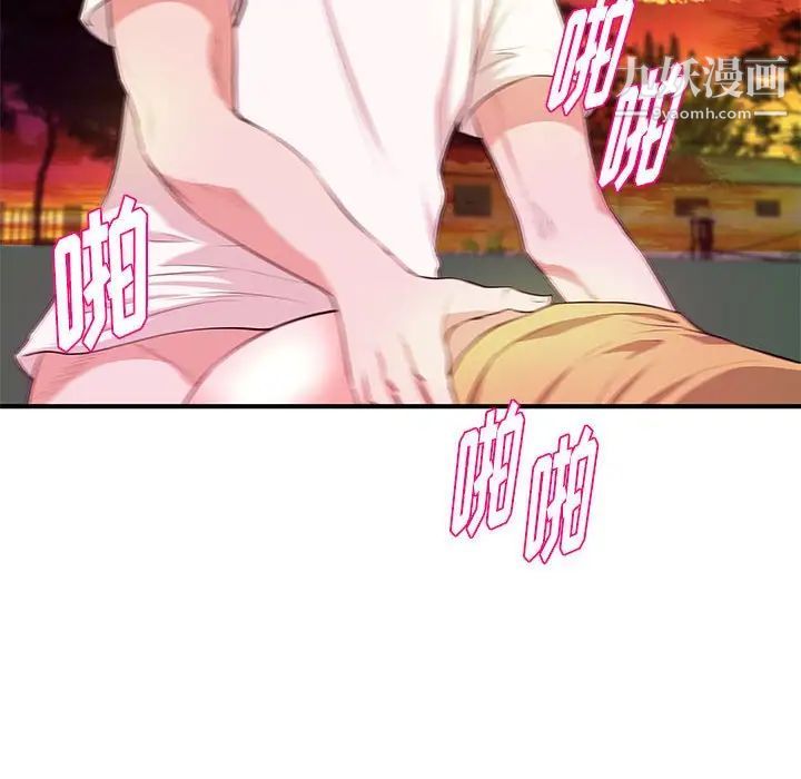 《沉重的学分》漫画 第26話
