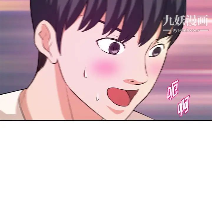 《沉重的学分》漫画 第26話