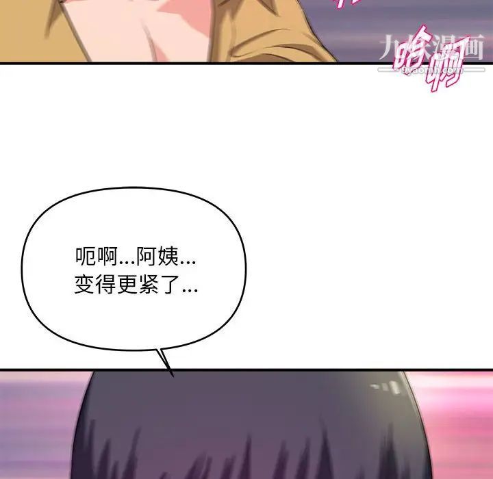 《沉重的学分》漫画 第26話