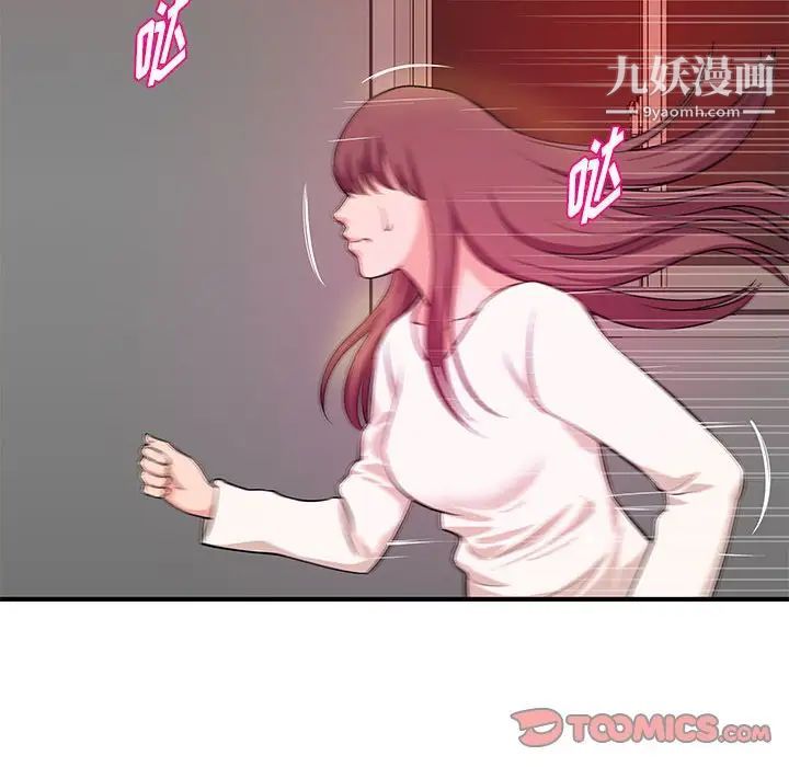 《沉重的学分》漫画 第26話