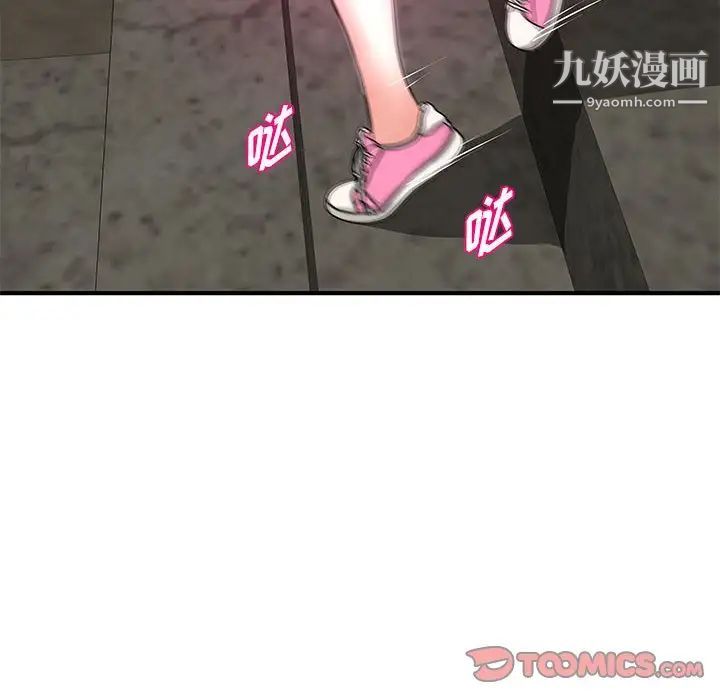 《沉重的学分》漫画 第26話