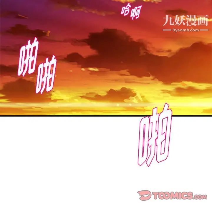 《沉重的学分》漫画 第26話