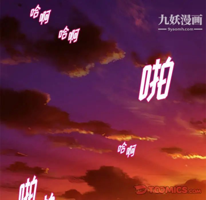 《沉重的学分》漫画 第27話