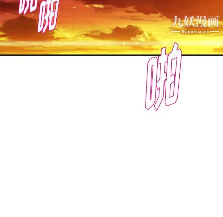 《沉重的学分》漫画 第27話