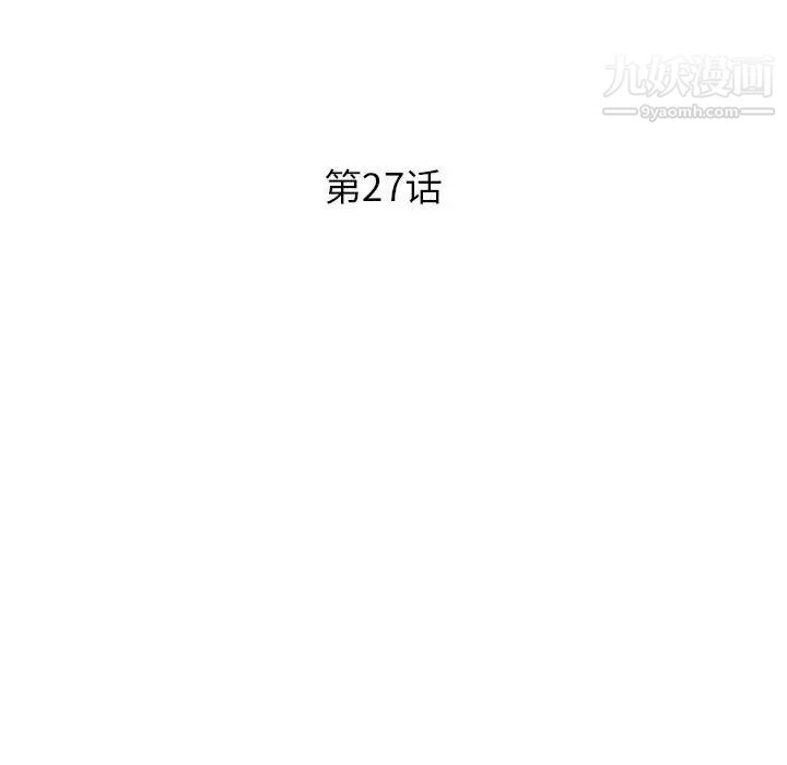 《沉重的学分》漫画 第27話