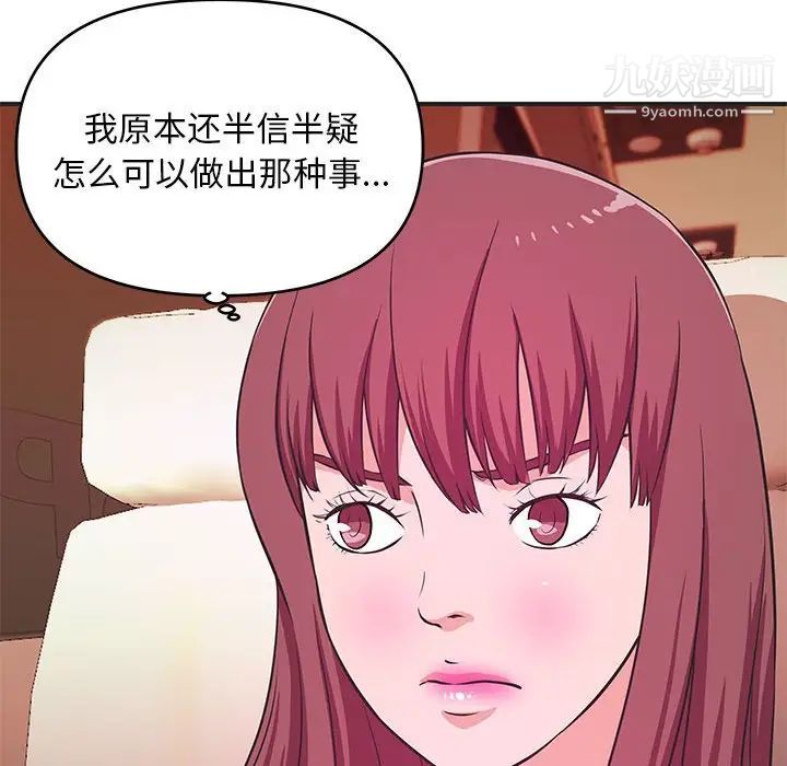 《沉重的学分》漫画 第27話