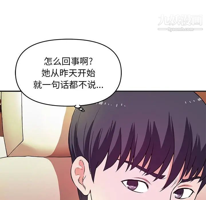 《沉重的学分》漫画 第27話