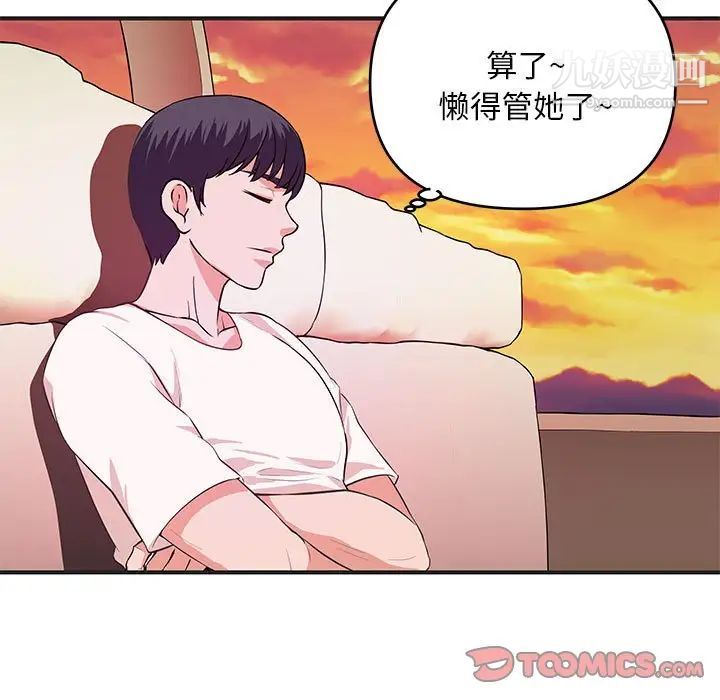 《沉重的学分》漫画 第27話